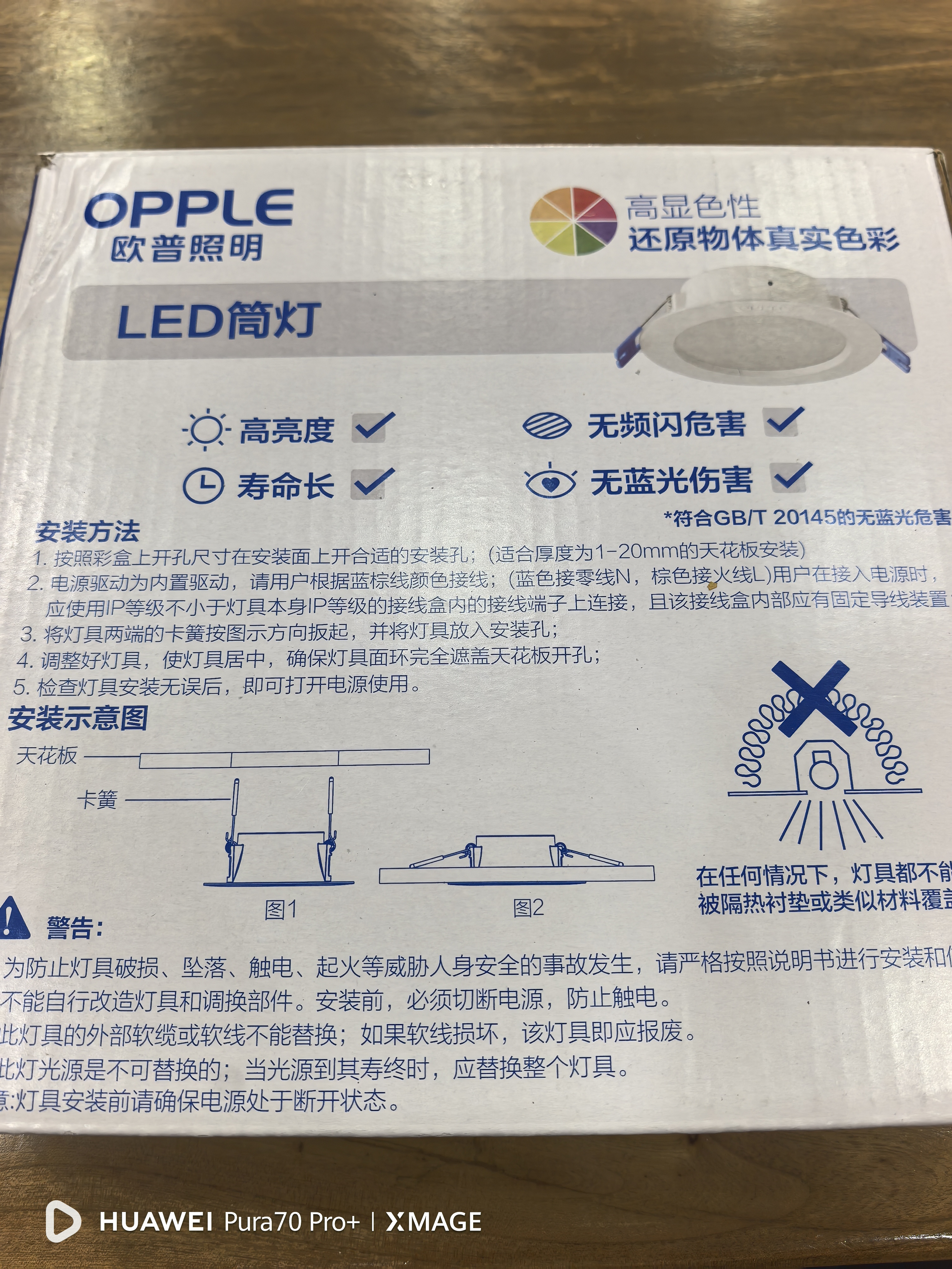 欧普照明（OPPLE）led筒灯12W吊顶孔灯超薄嵌入式走廊过道天花灯办公 开孔145-150 亮白光 实拍图