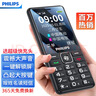 飞利浦（PHILIPS）E536 老年人手机4G全网通老人机双卡双待超长待机大字大声大按键学生儿童备用专用功能机 星空黑 实拍图