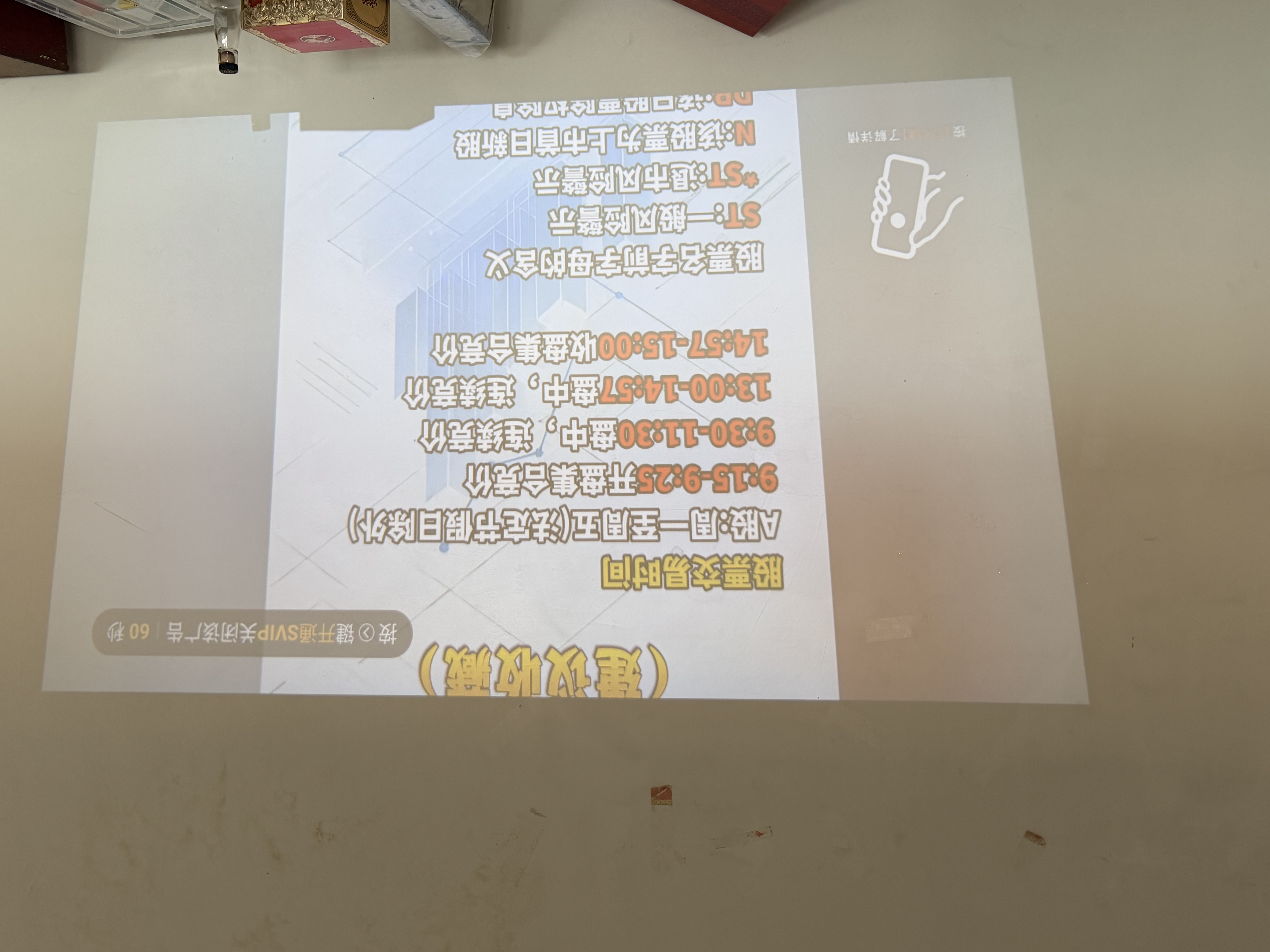 飞利浦（PHILIPS）NeoPix 247Pro投影仪家用 家庭影院电视 卧室云台手机游戏投影机（高亮升级 TOF自动对焦 1080P ） 实拍图