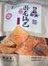 卧龙锅巴零食休闲食品非遗小吃襄阳特产750g 猫窝礼盒15g*50包 实拍图