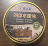 嘉宝莉固体木蜡油实木蜂蜡抛光打蜡红木保养专用蜡文玩家具蜡100ml 实拍图
