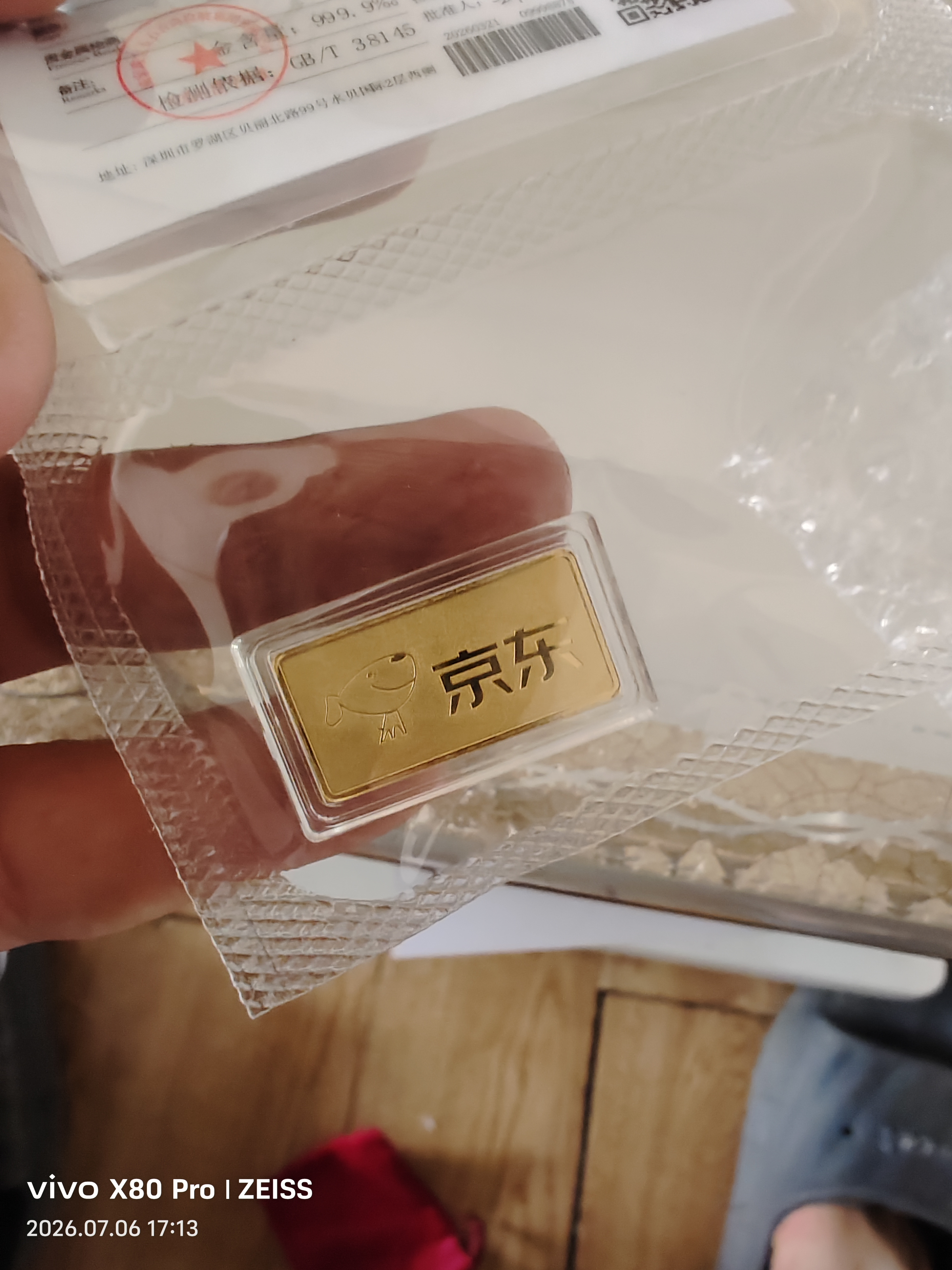 领丰金（LING FENG GOLD）联名款足金9999黄金投资金条攒零钱收藏生日节日送人礼物礼品 2g 实拍图