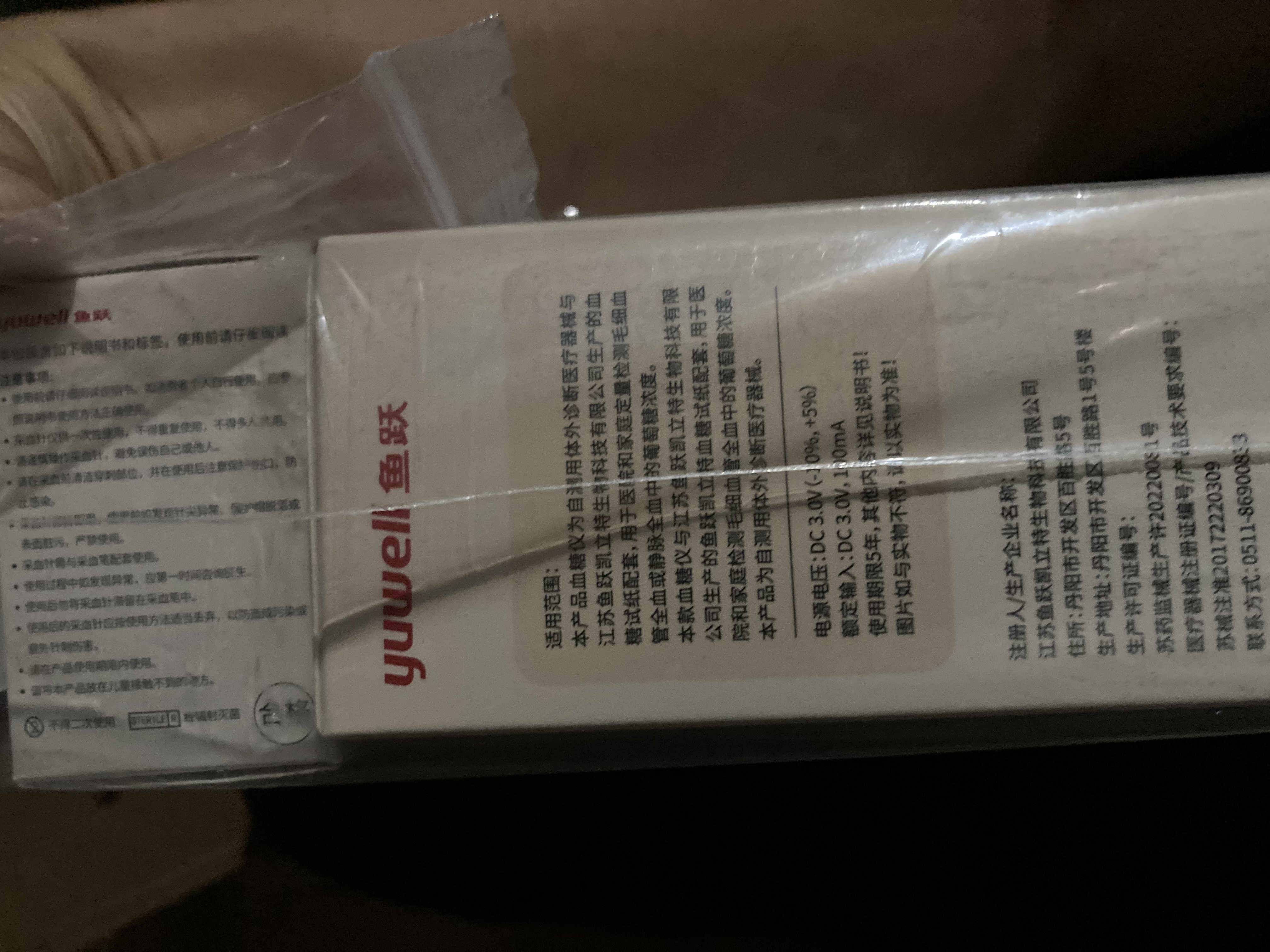 鱼跃580血糖仪医用级家用检监测语音播报 【仪器+300试纸+300采血针】 实拍图
