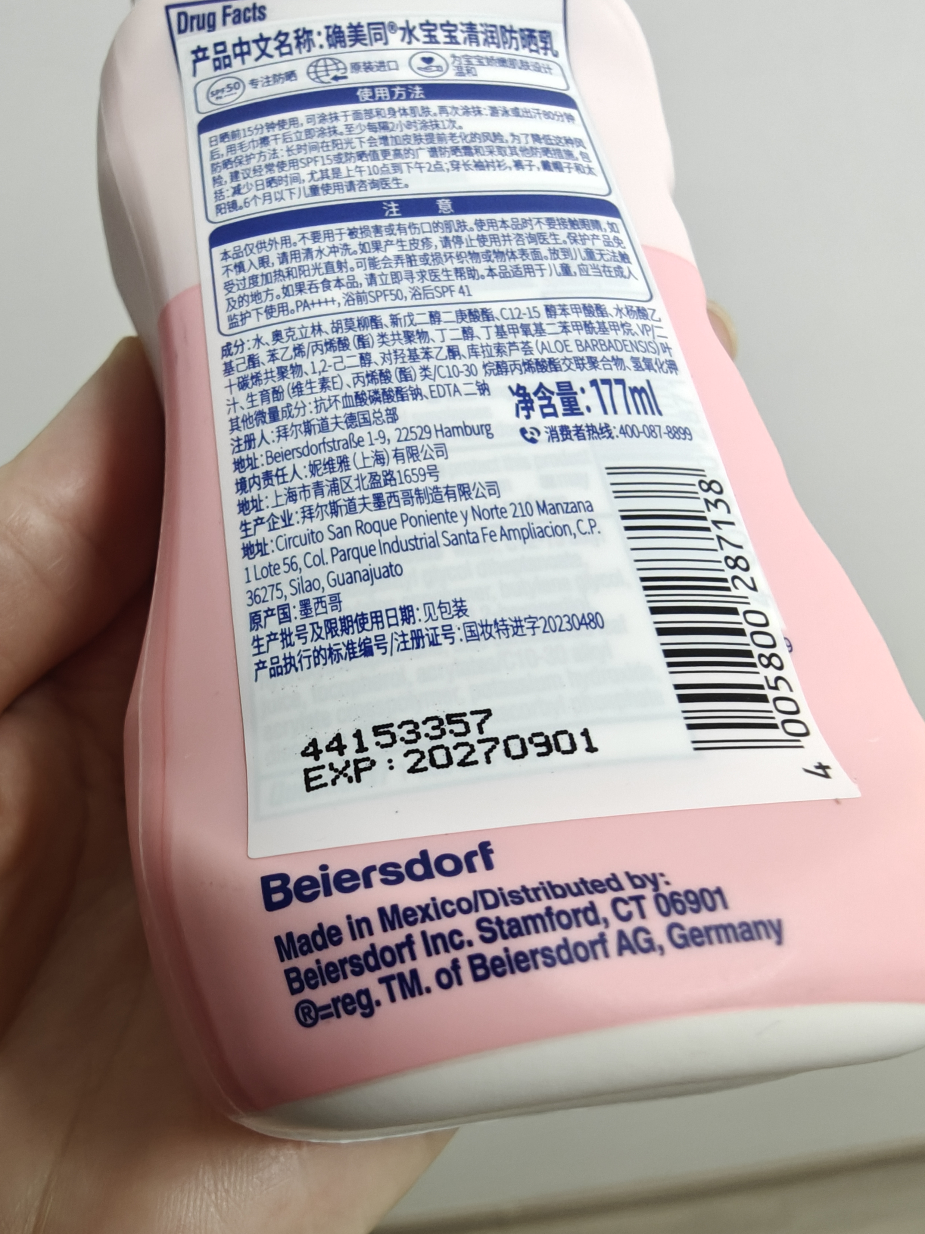 水宝宝（Coppertone）确美同清润防晒乳177mlSPF50高倍防晒乳防紫外线母亲节礼物27年7 实拍图
