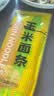 北大荒东北玉米面条纯玉米面条200g粗粮杂粮面麻辣烫面条 实拍图