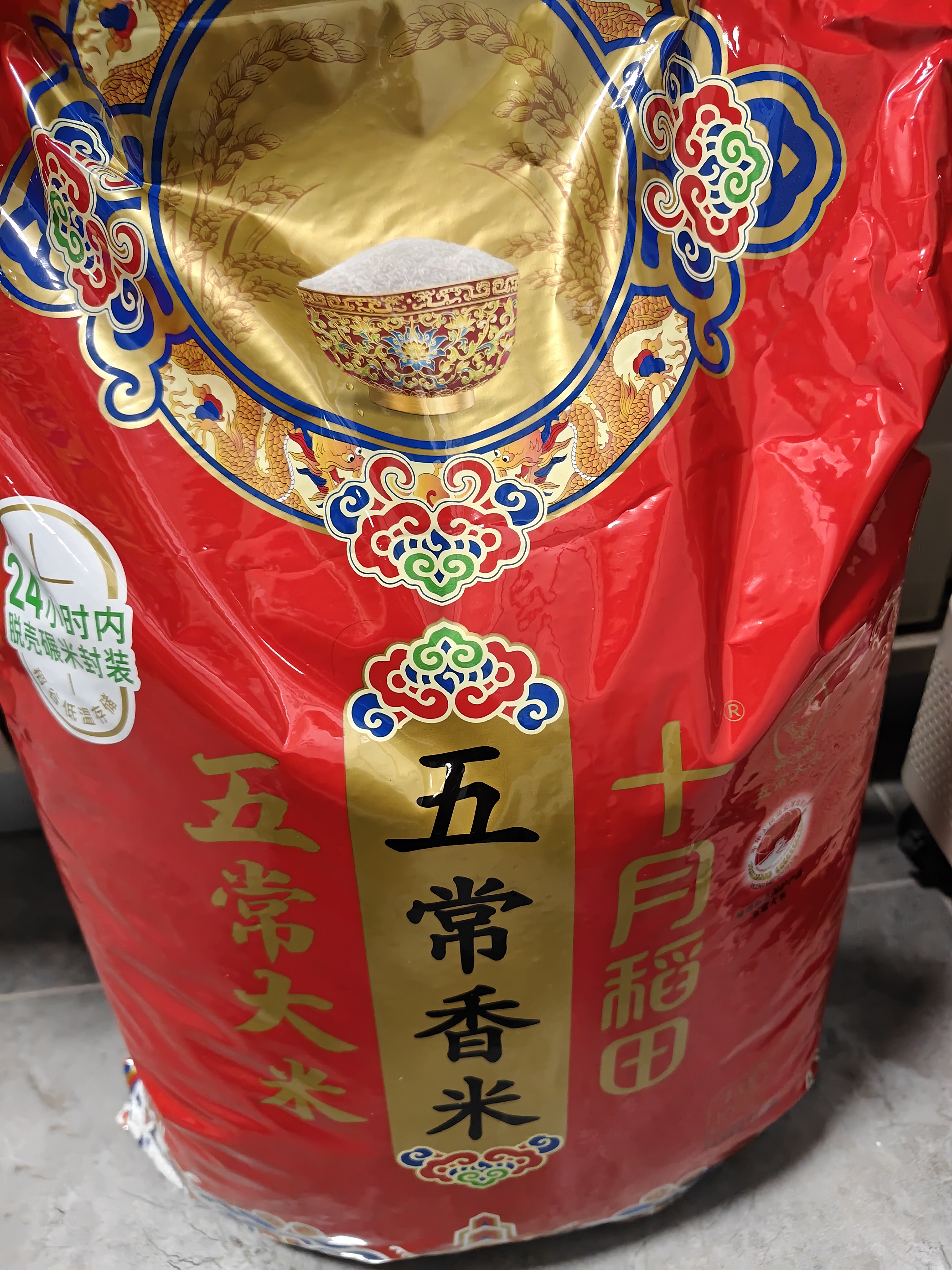 十月稻田 五常香米 五常大米 20斤（东北大米 10kg/公斤） 实拍图