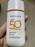 百雀羚（PECHOIN）骄阳倍护防晒乳50g SPF50+PA++++户外防汗透气 实拍图