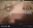 汤臣倍健蛋白粉 男女士中老年人增强免疫力补充营养 大豆乳清蛋白双蛋白粉 新日期 300g*1罐 【增强免疫力】 实拍图