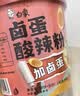 白象酸辣粉 川渝风味酸辣粉145g*6桶+卤蛋6颗卤蛋酸辣粉整箱装 实拍图