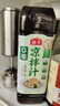 海天0脂凉拌汁 凉拌菜万能调料汁 0脂肪油醋汁调料凉菜沙拉酱油调味品 【组合】酸辣凉拌汁560g+0脂凉拌汁560g 实拍图