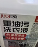 巨奇严选重油污洗衣液2500ml工业油污洗衣液工作服去机油去柴油清洗剂 实拍图