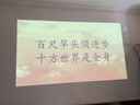 极米（XGIMI）Z6X 第五代【550CVIA】 投影仪家用卧室1080P高清真实高亮轻薄投影机 智能影院2年质保国家补贴 实拍图