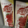 蒙牛真果粒草莓味牛奶饮品250g*12盒  礼盒新老包装 含乳饮料送礼礼盒 实拍图