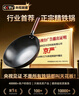 京严铁锅章丘炒锅正宗老式无涂层精铁不粘炒菜锅家用圆底煎锅燃气专用 【高性价比款】有盖 适合2-3人  直径 30cm 【宗师级｜古法技艺｜三次开锅发货】 实拍图