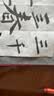 六品堂宣纸文房四宝熟宣四尺对开国画书法创作生宣毛笔书法练习纸 四尺三开 100张 实拍图