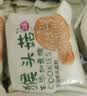 麦酥园 猴头菇饼干养胃酥性休闲零食品无糖精曲奇饼干蛋糕点心整箱3斤 实拍图