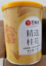 艺福堂花草茶 精选桂花50g 金桂新干花可熬酱 无熏硫食用养生泡酒搭红茶 实拍图