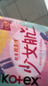 高洁丝【柔滑呵护】少女肌卫生巾240mm5包*18片日用姨妈巾京东自营旗舰 实拍图
