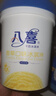 八喜冰淇淋 芒果口味550g(880ml)*1桶 家庭装 生牛乳冰淇淋桶装 实拍图