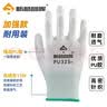 新越昌晖PU涂掌手套 12双/包 劳保手套 尼龙浸胶耐磨防滑工作防护手套B11428 实拍图