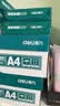 得力（deli）珊瑚海A4打印纸 75g500张*8包一箱 双面打印 加厚复印纸 整箱4000张ZF374【销冠系列】 实拍图