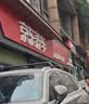 京东美孚 壳牌 胜牌大牌合成汽机油5W-30 SN PLUS4L保养卡有效期30天 实拍图