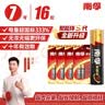 南孚5号电池12粒 五号碱性 聚能环5代 适用燃气表/耳温枪/血糖仪/鼠标/遥控器/血压计/挂钟/智能锁等 实拍图