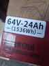 比亚迪电动车锂电池64V24Ah BYD锂电池 雅迪爱玛电池（电池需客服激活） 实拍图