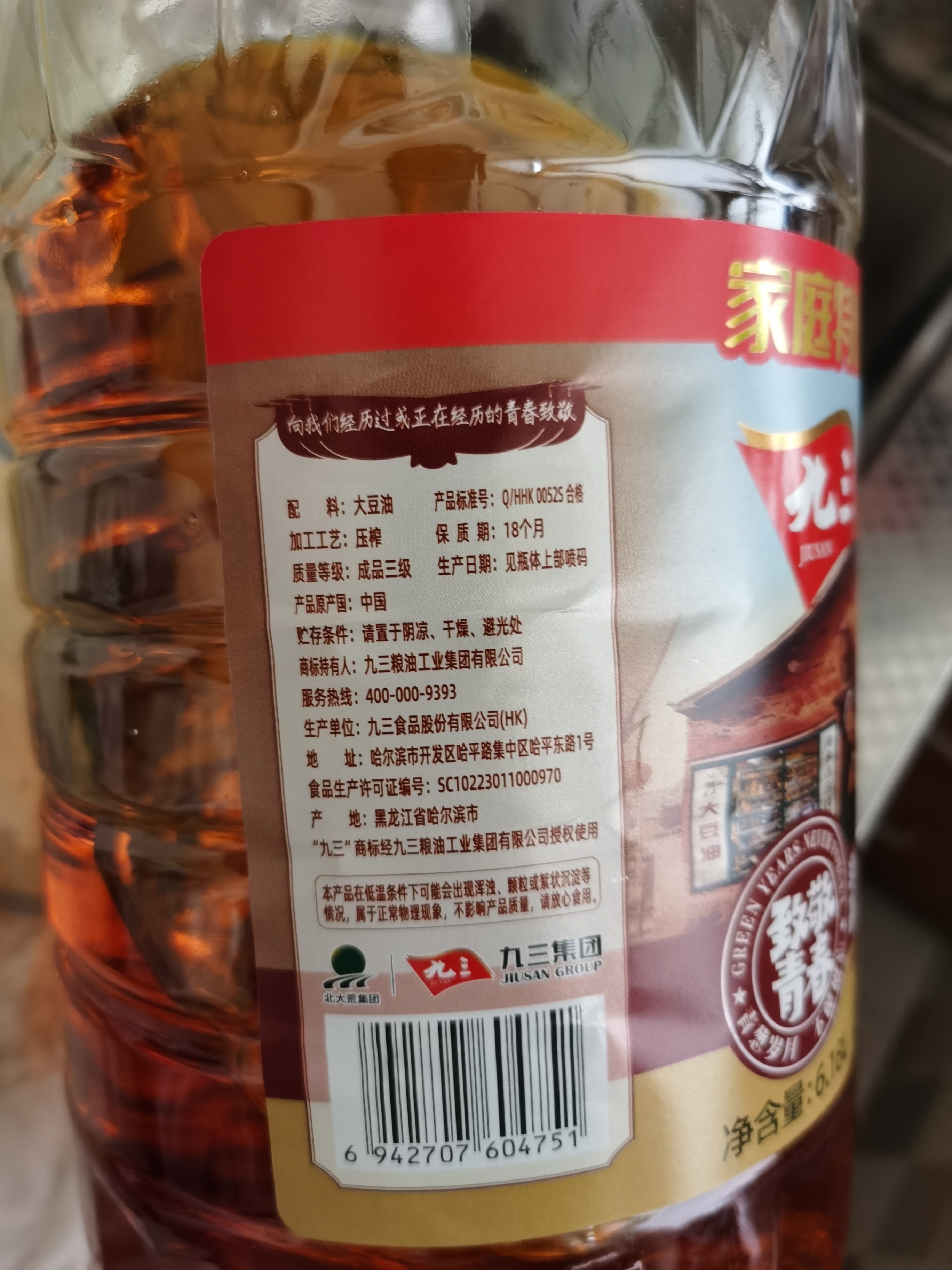九三 食用油 非转基因 古法笨榨6.18L 大豆油 物理压榨 新老包装随机 实拍图