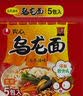 农心 乌龙面拉面 方便面 袋面五连包 120g*5包夜宵泡面速食 实拍图