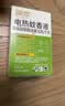润本电蚊香液驱蚊液45ml*9瓶驱蚊防蚊补充装（无蚊香加热器） 实拍图