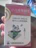 【育儿常备】宝尼 小儿咳嗽糖浆15ml/盒 实拍图