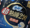 苏菲超熟睡柔棉感夜用卫生巾290mm10片量多防漏姨妈巾自营官方旗舰 实拍图