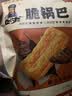 卧龙锅巴零食大礼包9包过年送礼盒装休闲食品非遗小吃 年货礼盒1860g 实拍图