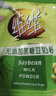 维维减糖豆奶粉680g营养早餐即食代餐冲饮谷物 非转基因大豆冲调饮品 实拍图