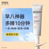 霏丝佳（PHYSIOGEL）舒缓安肤素颜防晒霜自然色30ml【临期清仓】 实拍图