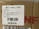 桑裕NFC100%纯石榴汁压榨果汁原浆250ml*8瓶 无添加饮料京东自营 实拍图