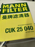 曼牌滤清器（MANNFILTER）空调滤清器空调滤芯CUK25040瑞虎8/8 plus瑞虎7/5/5X凯翼X5长方形 实拍图