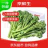 京鲜生云南新鲜西兰苔 长杆西兰苔 清甜脆嫩 加冰保鲜净重2.5斤源头直发 实拍图
