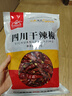 川珍干辣椒200g【配料干净】四川朝天红辣椒火锅干锅底料卤料香辛调料 实拍图