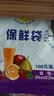 【热销100万】洁能抽取式保鲜袋抽取式点断/平口食品级保鲜膜套 中号20*30cm*100只 实拍图