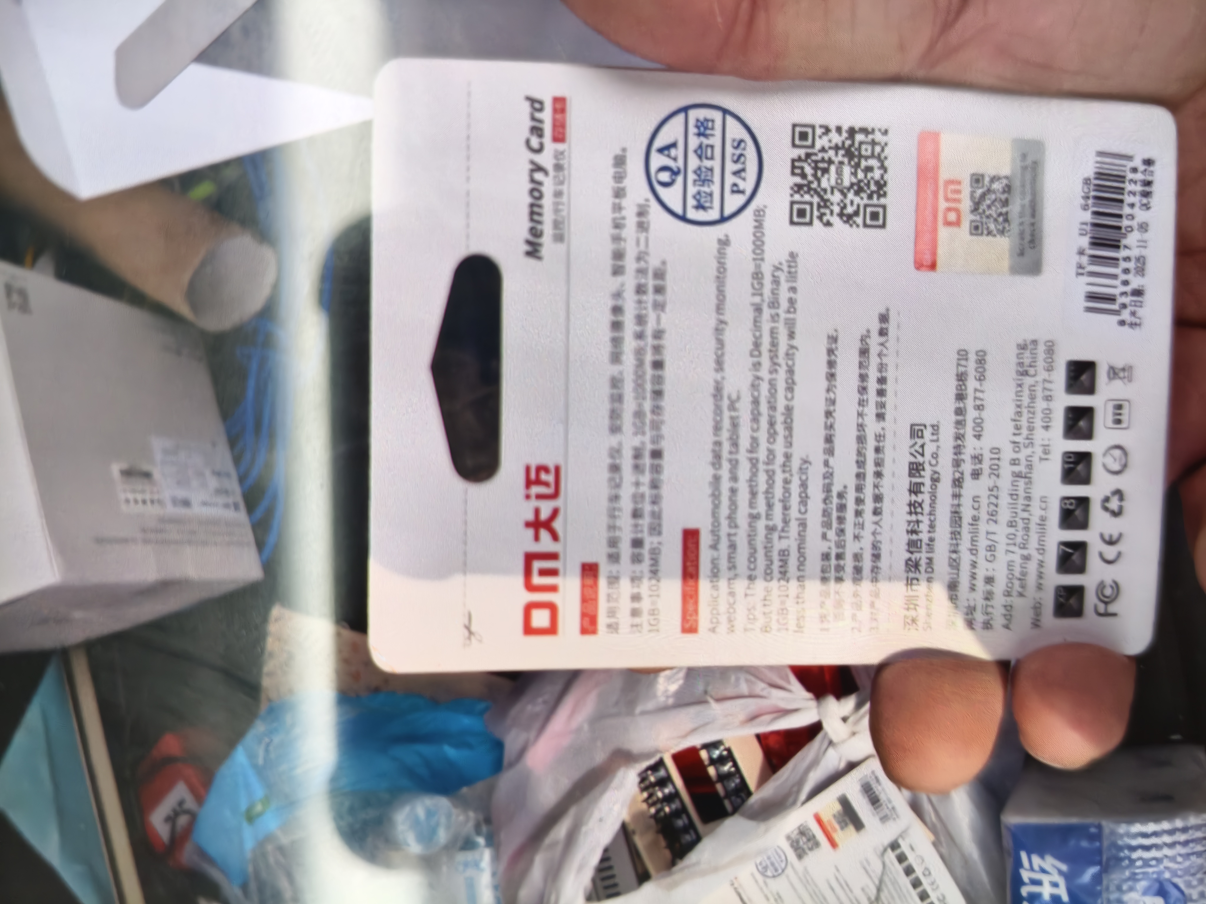 DM大迈 64GB TF（MicroSD）存储卡 黄卡 C10 手机行车记录仪监控摄像头专用高速内存卡 实拍图