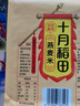 十月稻田 燕麦米 2斤 全谷物粗粮 五谷杂粮米 营养早餐 粥米伴侣 保留胚芽 实拍图