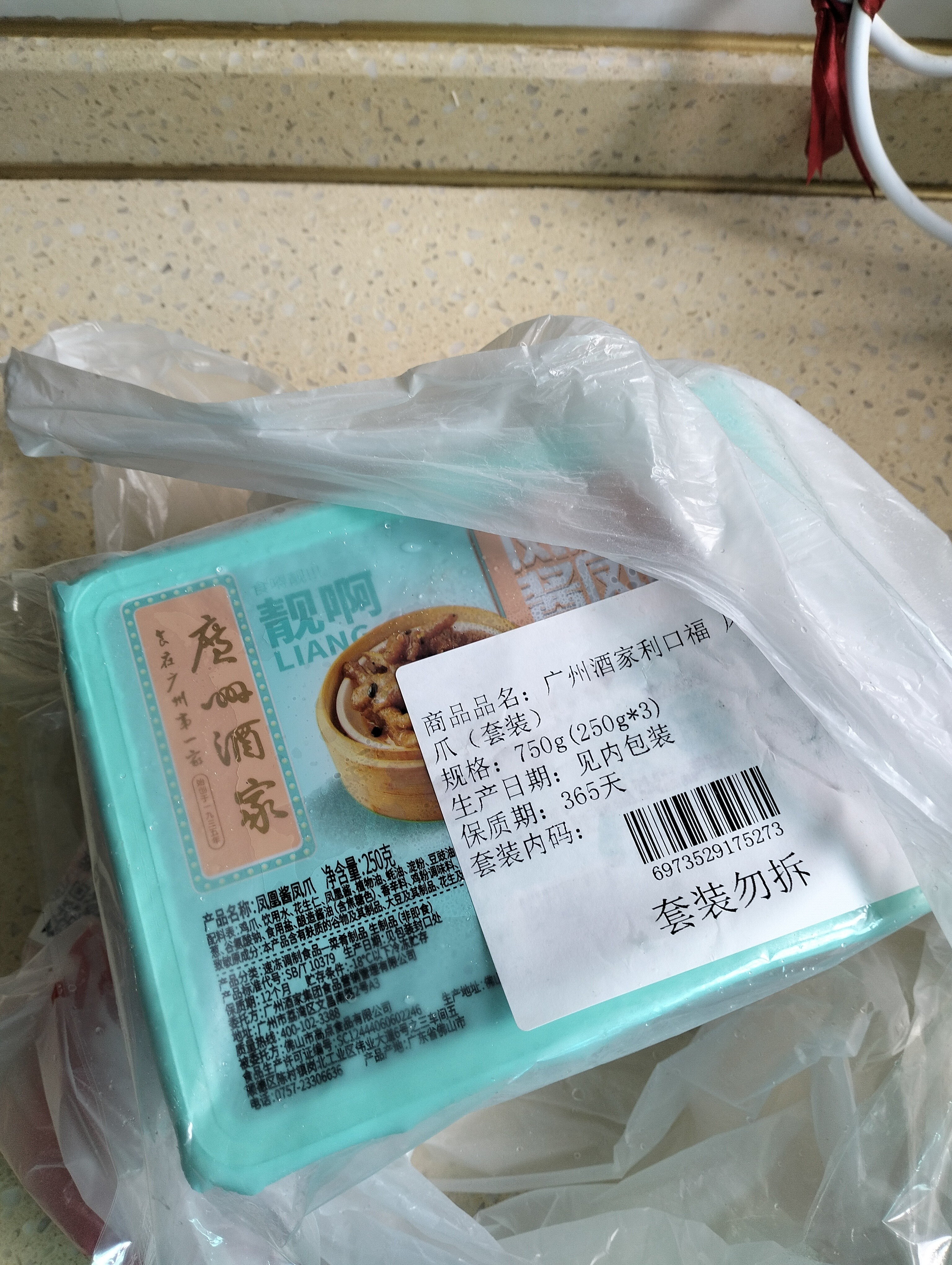 广州酒家凤凰酱凤爪250g*3袋 鸡爪 早茶点心 早餐粤菜速食 下午茶 预制菜 实拍图