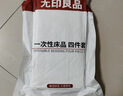 无印良品一次性床品四件套床单被罩枕套旅行加厚隔脏便携双人款出差裸睡款 实拍图