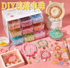 贝慕星儿童玩具串珠女孩3-6岁手工diy手工制作手链过家家女童生日礼物 实拍图