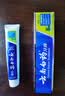 云南白药牙膏【采销推荐】经典护龈改善牙龈问题祛牙垢清新口气薄荷210g 实拍图