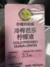 柠檬共和国（Lemon Republic）冷榨芭乐柠檬液柠檬水冲饮果汁饮料冷泡饮品零卡维C补充30g*18 实拍图