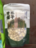 方家铺子六星莲子200g湘潭磨皮通芯白莲子大号去芯枸杞百合银耳羹粽子食材 实拍图