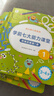 学而思学前七大能力课堂思维启蒙第一课幼儿园小班适用（3-4岁）456套装3册幼小衔接必备培养数学思维综合能力配套趣味贴纸动画视频暑假儿童绘本书籍读物暑期数学启蒙思维训练幼小衔接数学贴纸书 实拍图